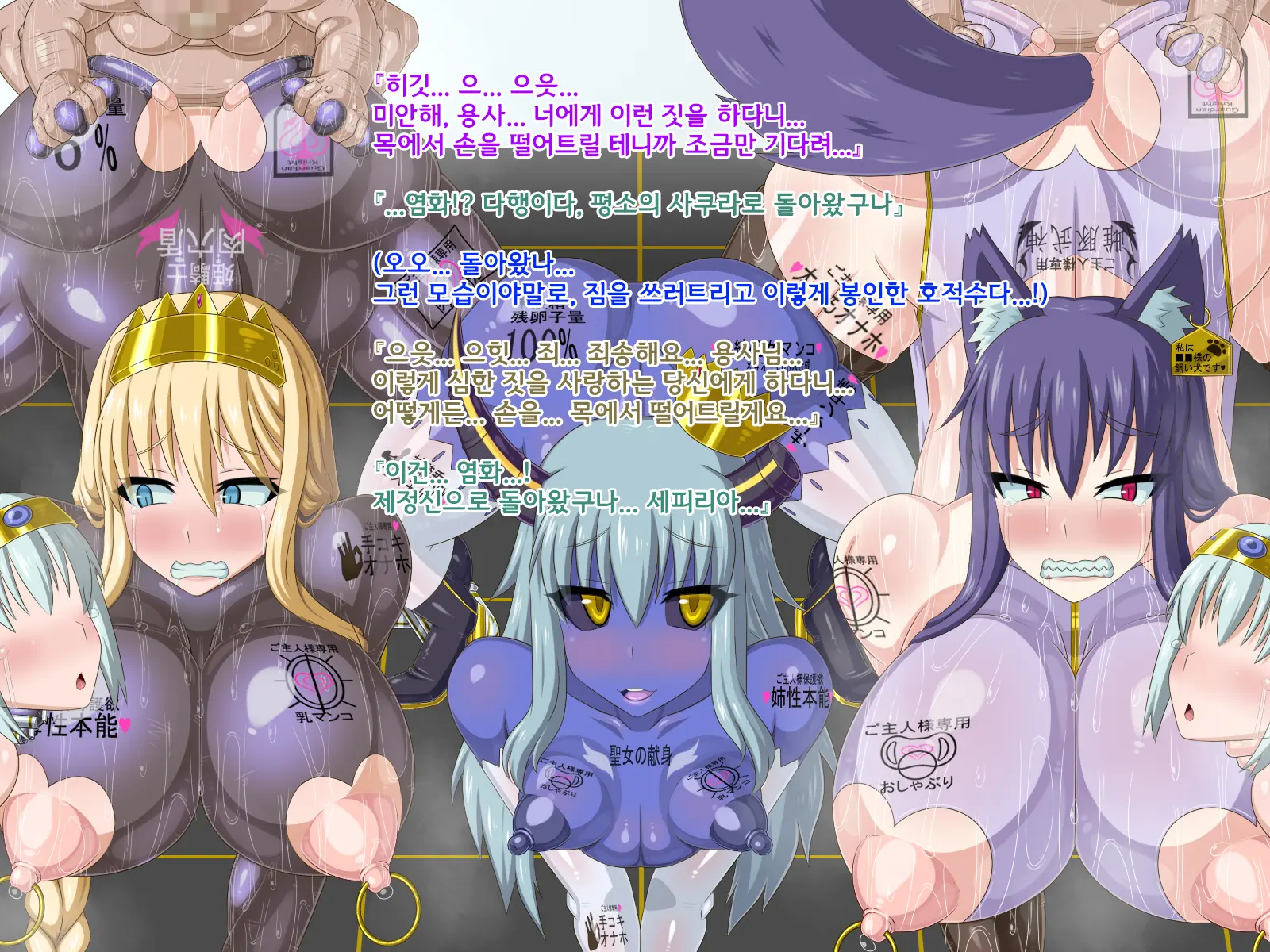 Ki Ni Natte Ita Onnanoko Ga, Itsunomanika Kimobuta Otoko No Ochinpo Ana Ni Tsukurikaerarete Ita... ~Isekai Eiyuu Shoukan Sennou Quest~